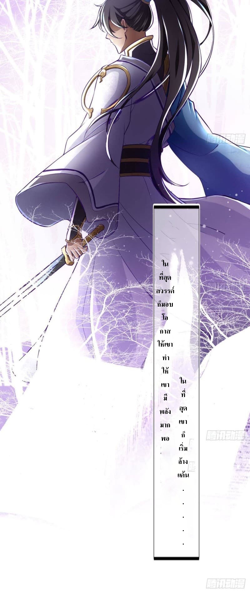 |. ป๊ะป๋าของหนูโหดยังกะปีศาจ(จบแล้ว) ตอนที่ 2 หน้า 4