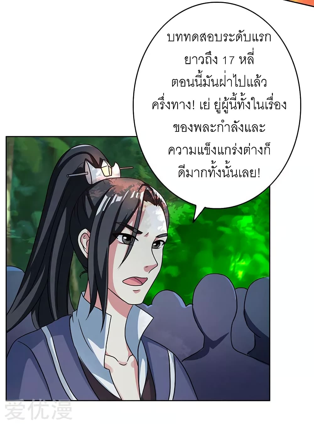 One Step Toward Freedom ตอนที่ 57 หน้า 16