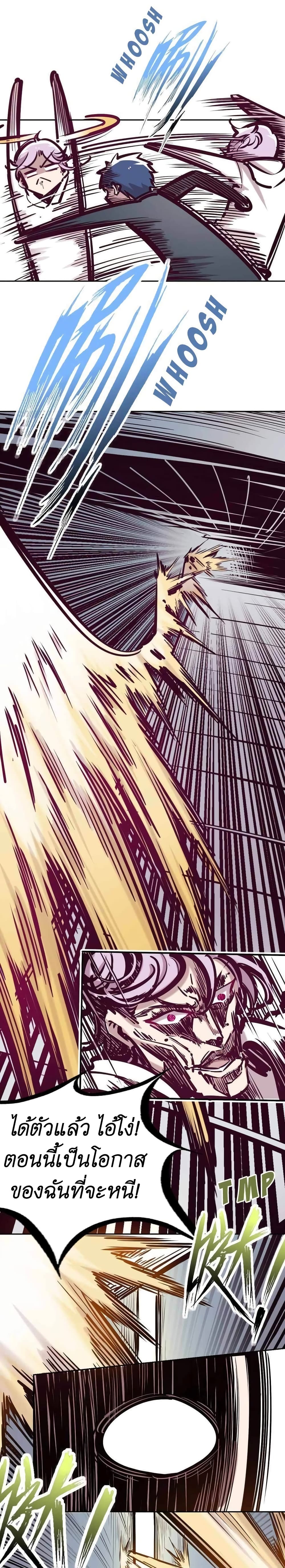 Demon x Angel can't get along! ตอนที่ 45 หน้า 6