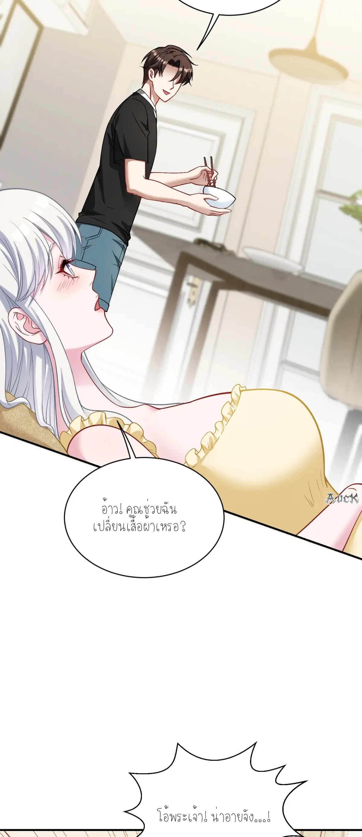 ผมไปเกาะสาวสวยกิน, แต่ตอนนี้ฉันเป็นคนร่ำรวยแล้ว~ ตอนที่ 89 หน้า 28