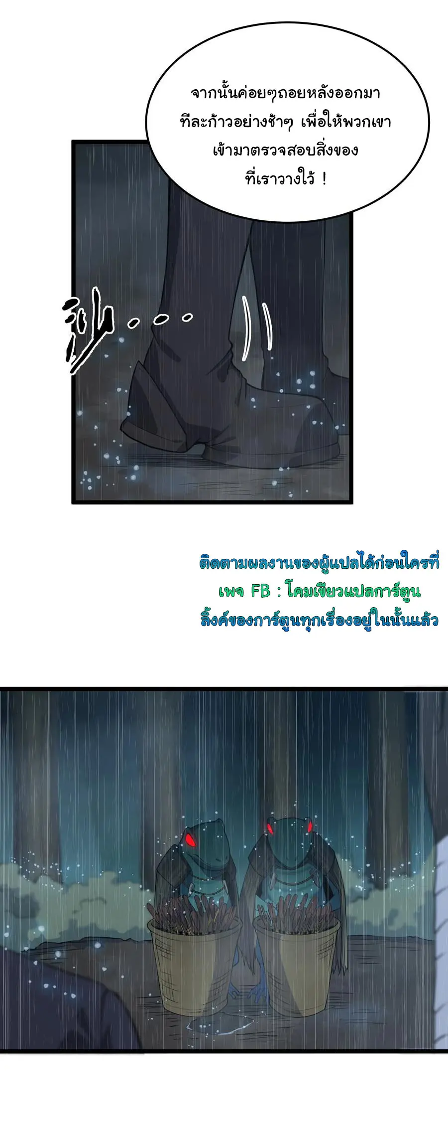 ผู้กล้าอย่างข้าจะพิชิตโลกาด้วยเงิน ( This Hero is a Money Supremacist ) ตอนที่ 25 หน้า 3