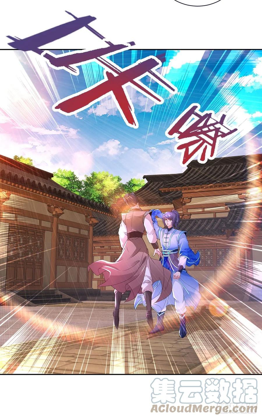 จักรพรรดิวิญญาณศักดิ์สิทธิ์ (ทันจีน) ตอนที่ 241 หน้า 13