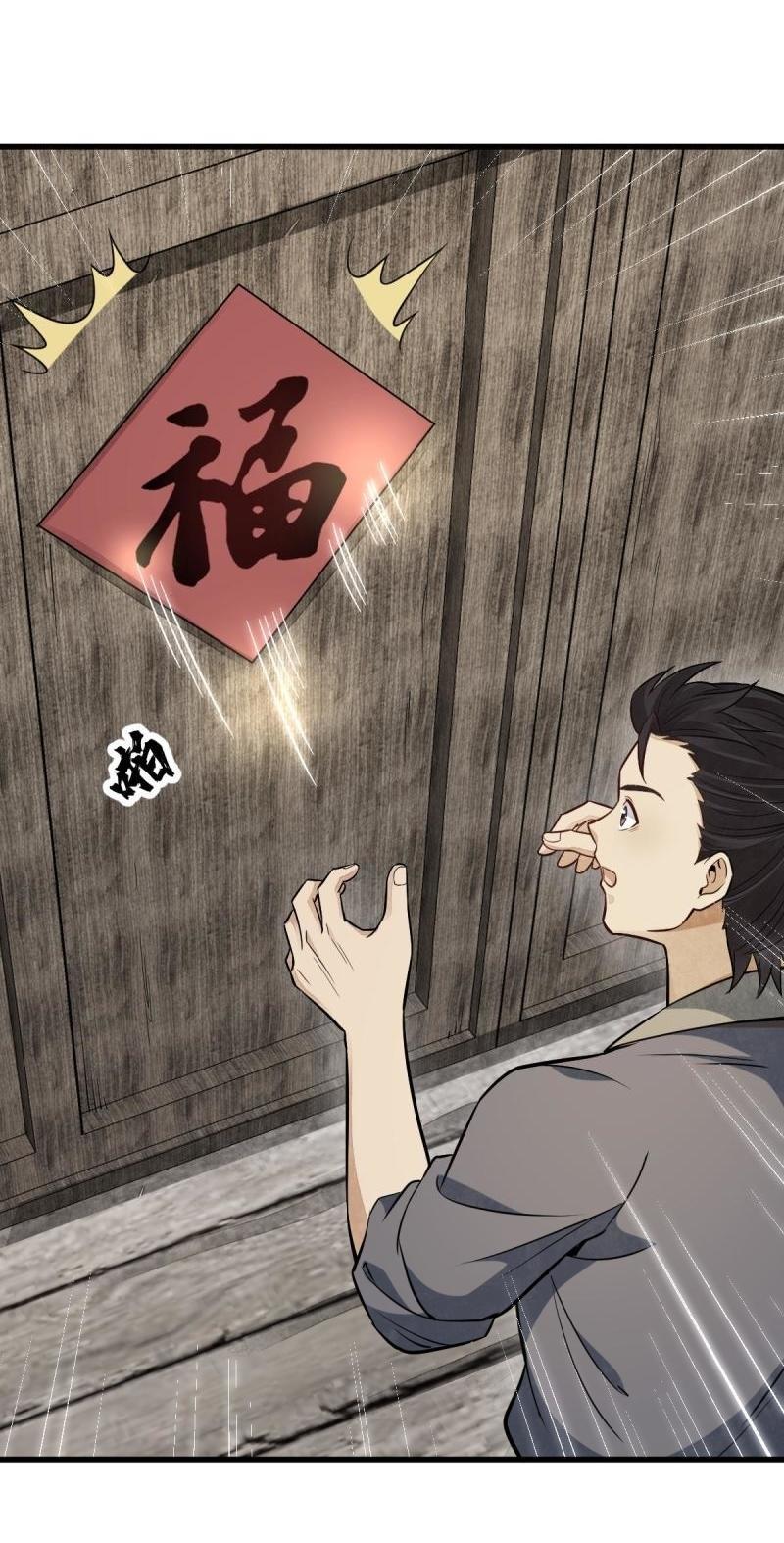 Lan Ke Qi Yuan ตอนที่ 183 หน้า 8