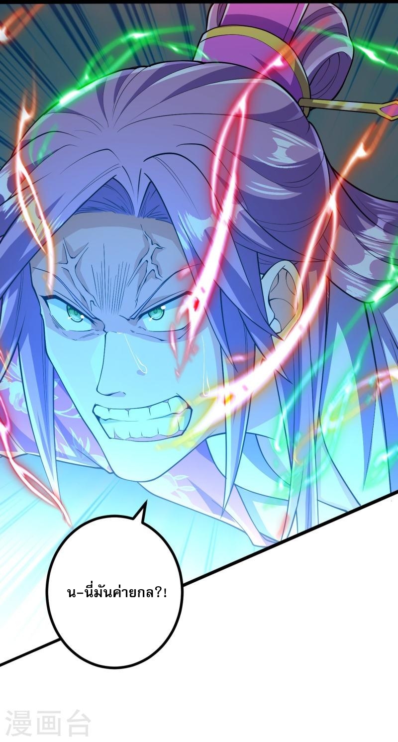 ผู้ขัดเกลาร่างกายที่แข็งแกร่งที่สุดในประวัติศาสตร์ ตอนที่ 59 หน้า 32
