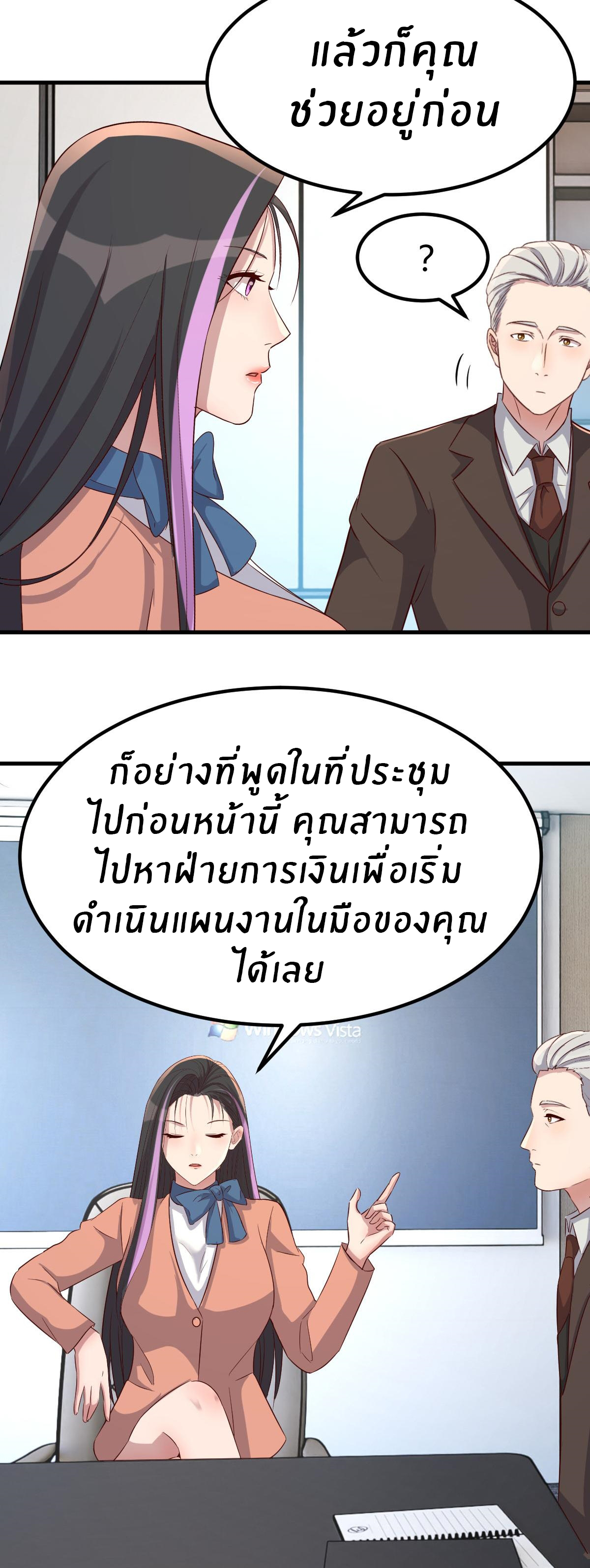 พี่สาวอยากเล่นคุณ ตอนที่ 207 หน้า 22