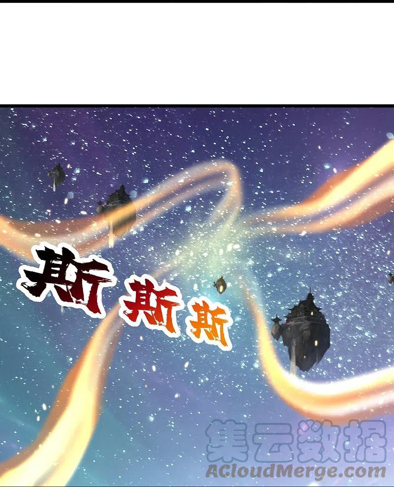 เทพอสูรสยบฟ้า ตอนที่ 265 หน้า 9