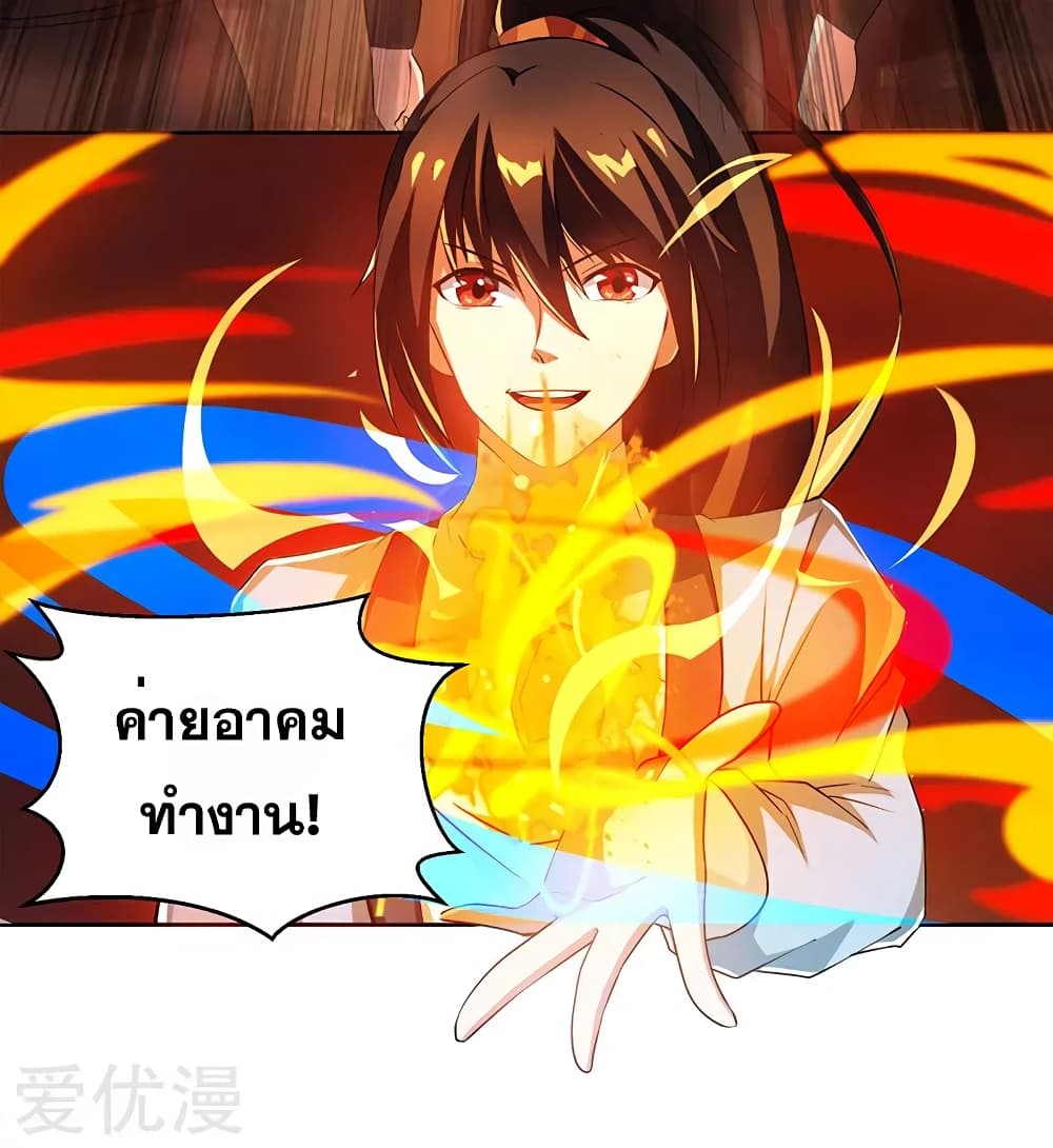 One Step Toward Freedom ตอนที่ 76 หน้า 16