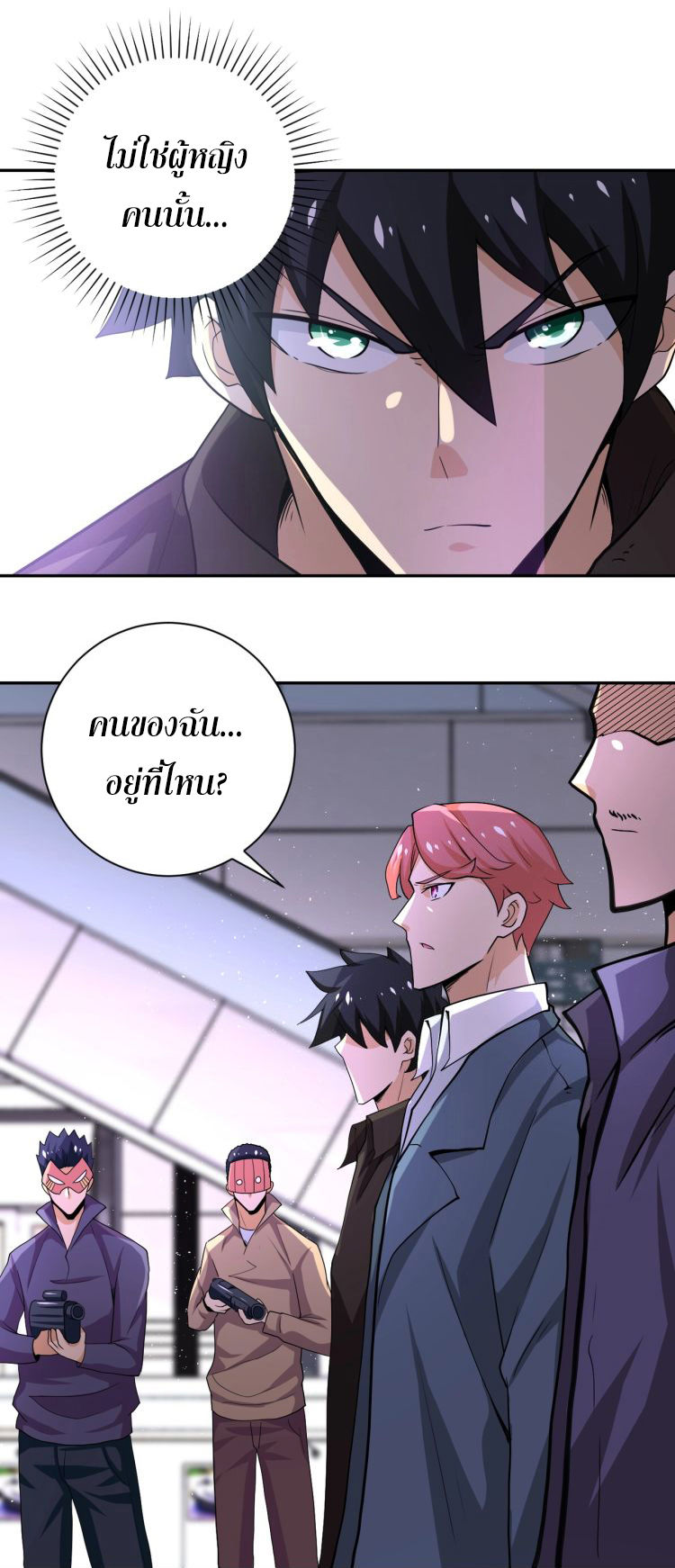 Apocalyptic Super System ตอนที่ 126 หน้า 13