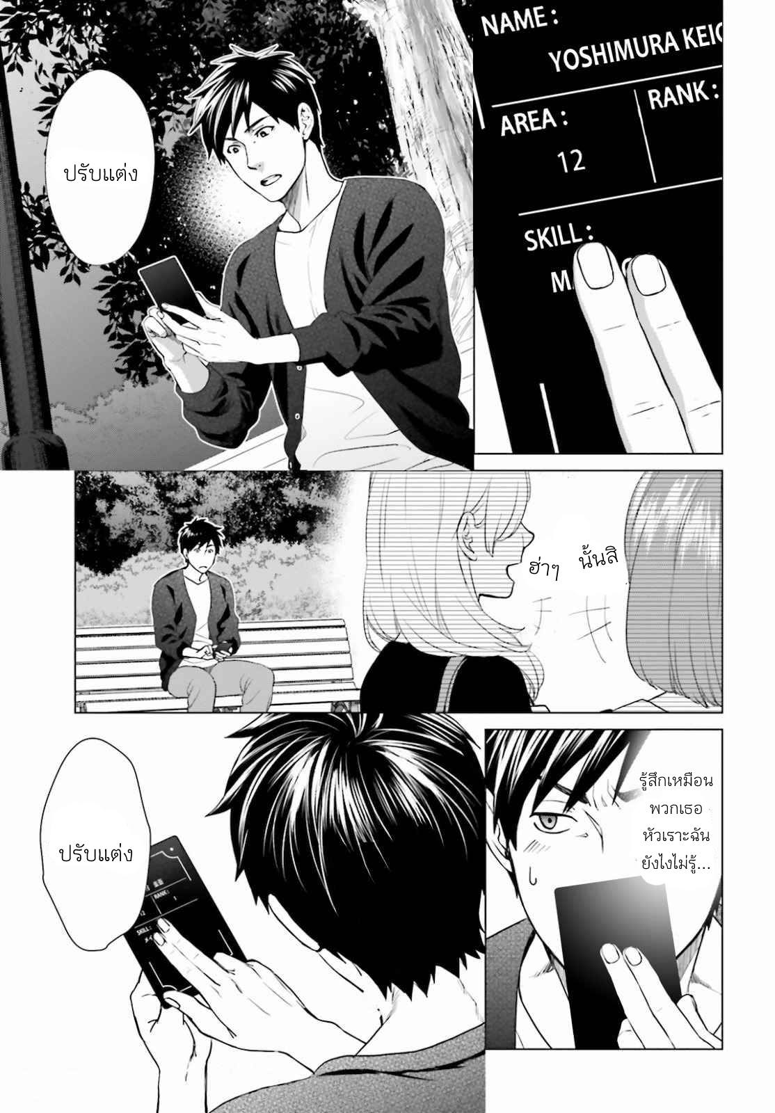 ทาสบริษัทที่กลายเป็นอันดับ1ของโลก ตอนที่ 3 หน้า 7