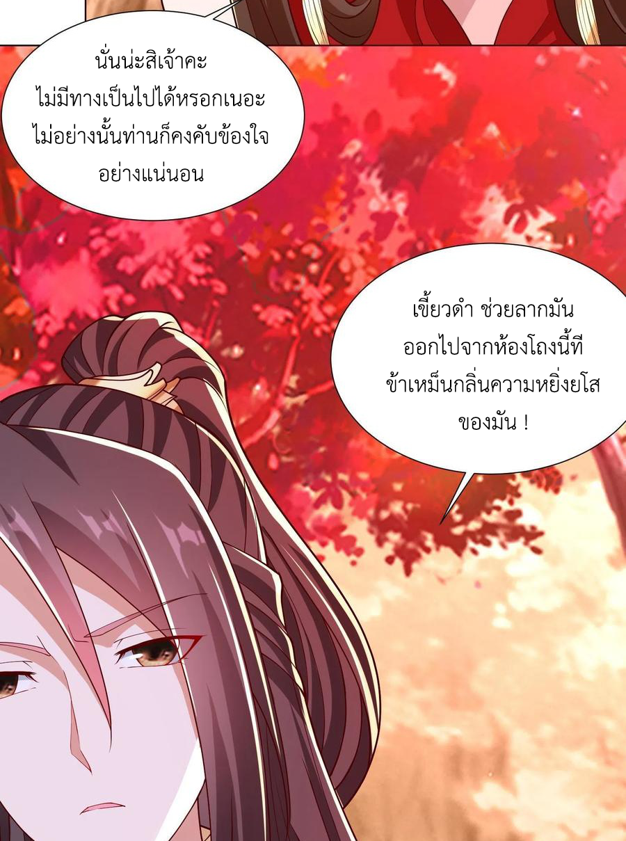 (ชนจีน) Dragon Master (จูหมิง นักรบเซียนมังกร) ตอนที่ 115 หน้า 44