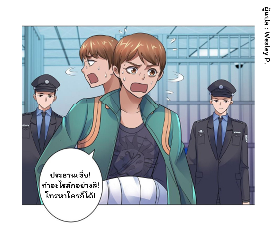 ระบบพระเจ้า ตอนที่ 120 หน้า 16