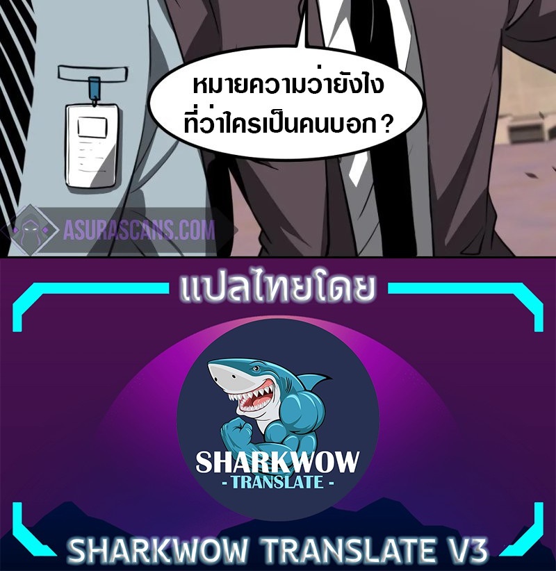 Super Evolution ตอนที่ 110 หน้า 35