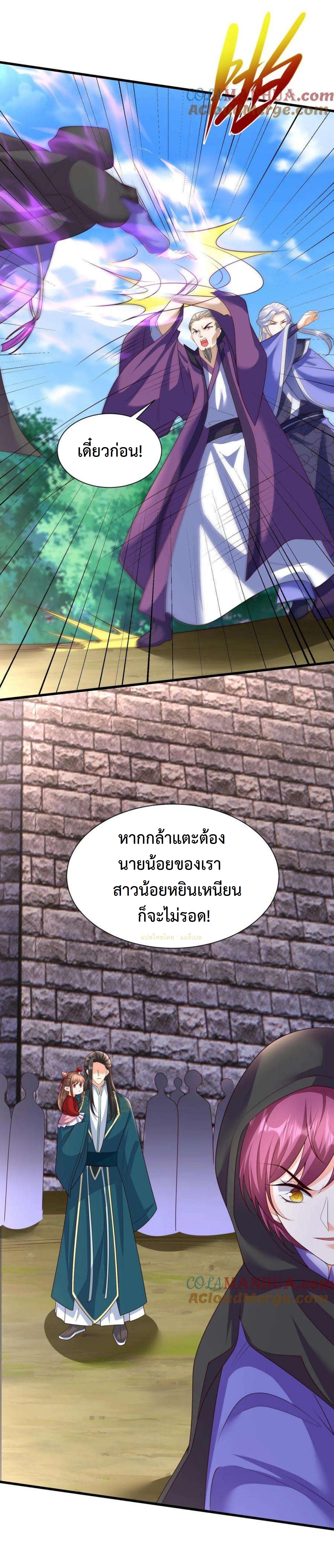 ปีศาจที่ไร้เทียมทานในโลก ตอนที่ 330 หน้า 3