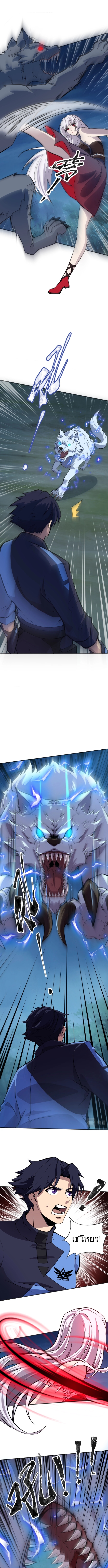 Taming Spiritual Pets: My Spiritual Pet is a Female Zombie ตอนที่ 11 หน้า 5