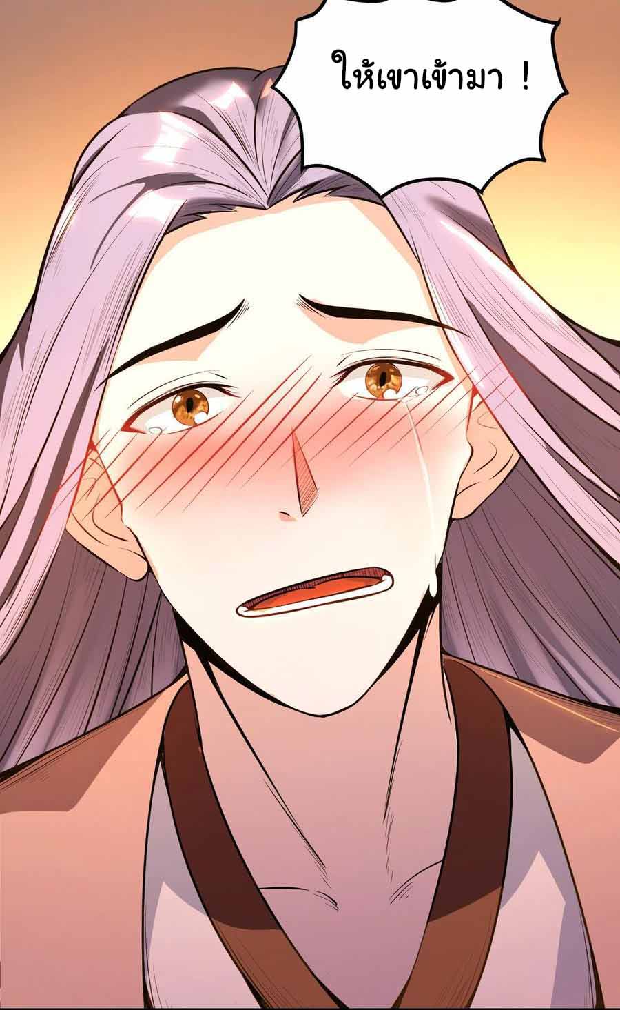 สายเลือดของข้าคือราชันย์ทั้ง 7 ตอนที่ 4 หน้า 28
