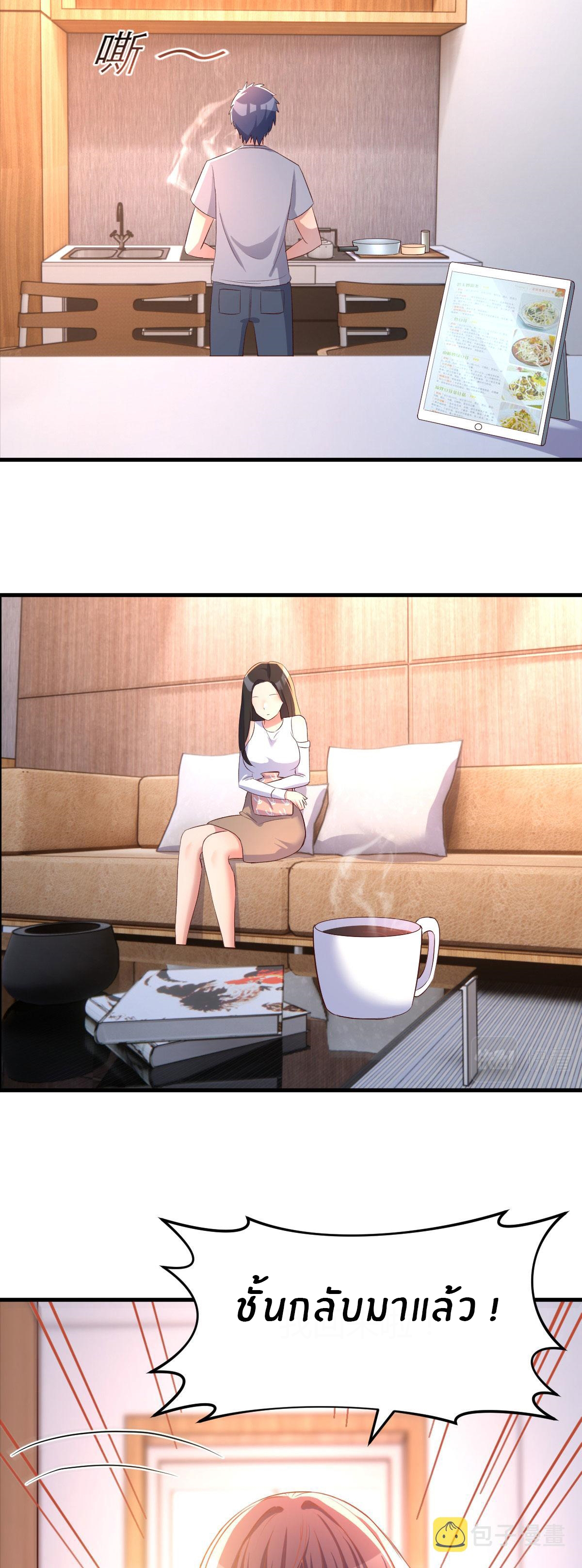 พี่สาวอยากเล่นคุณ ตอนที่ 109 หน้า 10