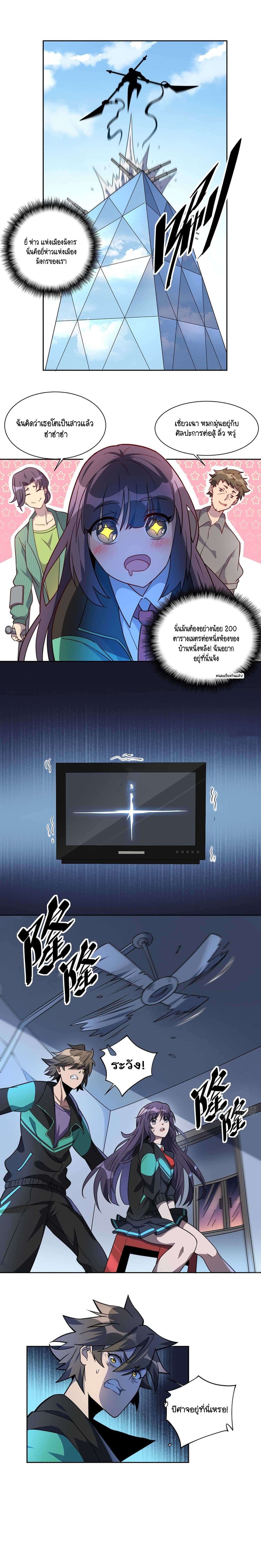 ผู้คนบนโลกใบนี้ช่างโหดร้าย(Earthlings are Insane) ตอนที่ 8 หน้า 13