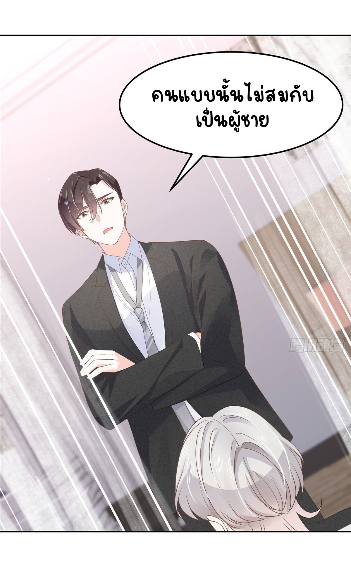 เจ้าชายโรงเรียนแห่งชาติเป็นเด็กผู้หญิง ตอนที่ 75 หน้า 23