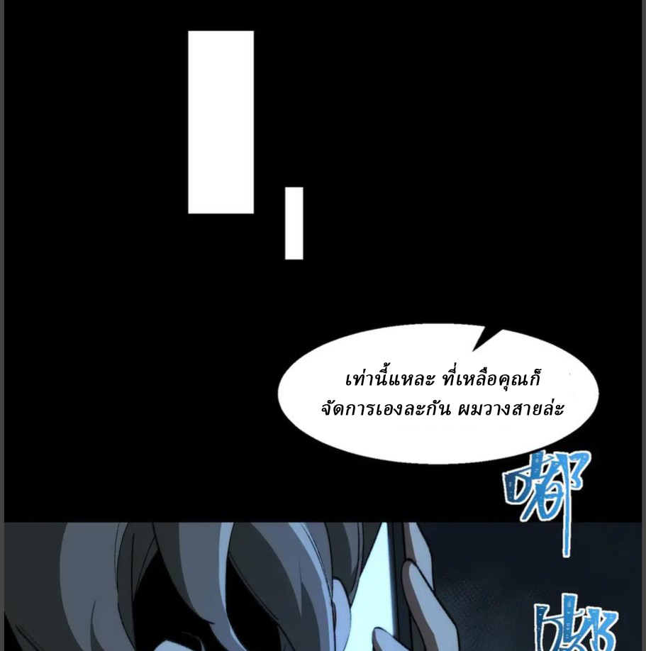 I created an Urban Legend ตอนที่ 39 หน้า 19