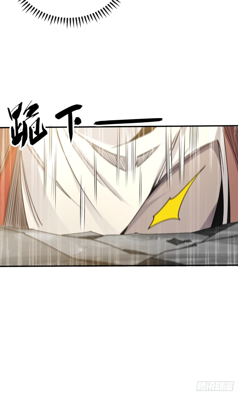 สิบมหาจักรพรรดิล้วนเป็นศิษย์ข้า ตอนที่ 19 หน้า 11