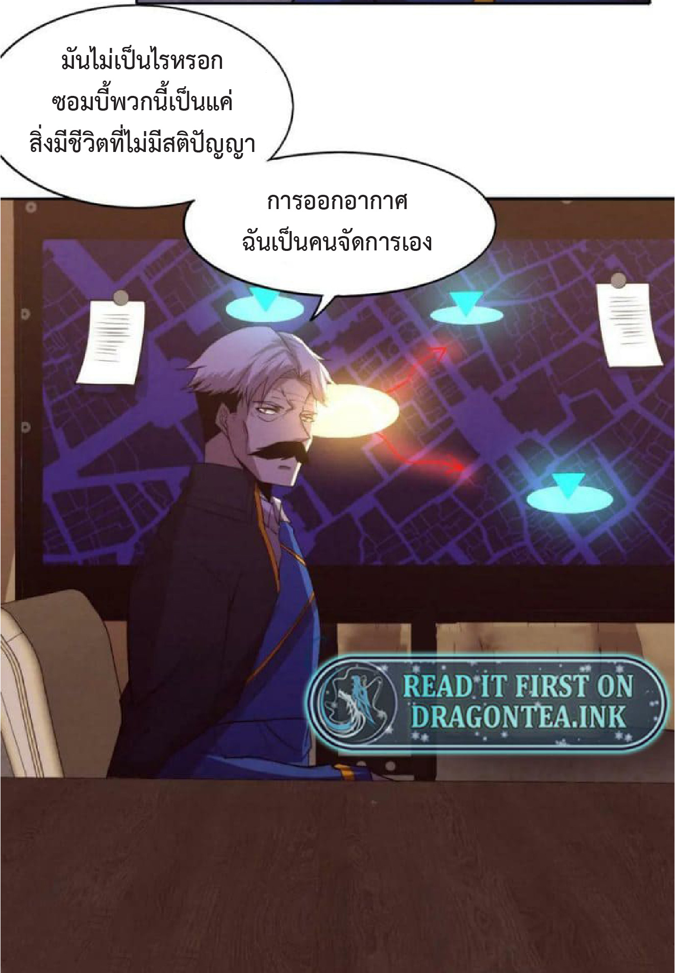 the frenzy of evolution การวิวัฒนาการที่บ้าคลั่ง ตอนที่ 104 หน้า 8