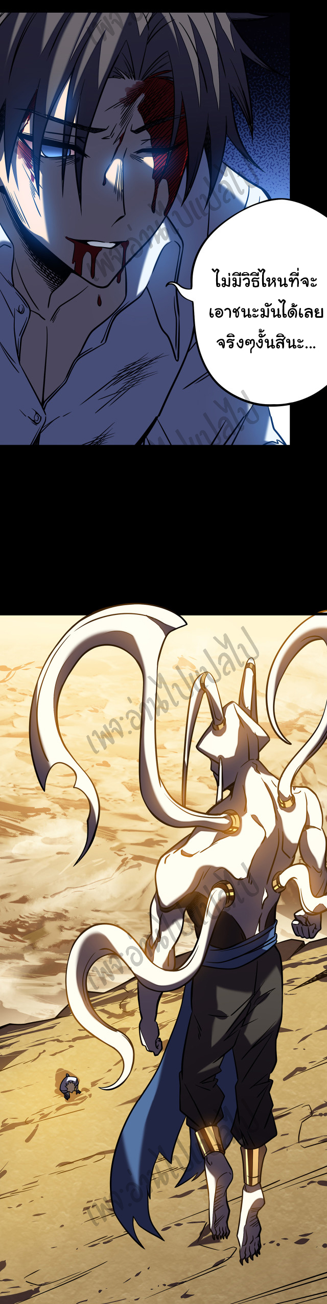 I killed the gods in another world ตอนที่ 7 หน้า 36