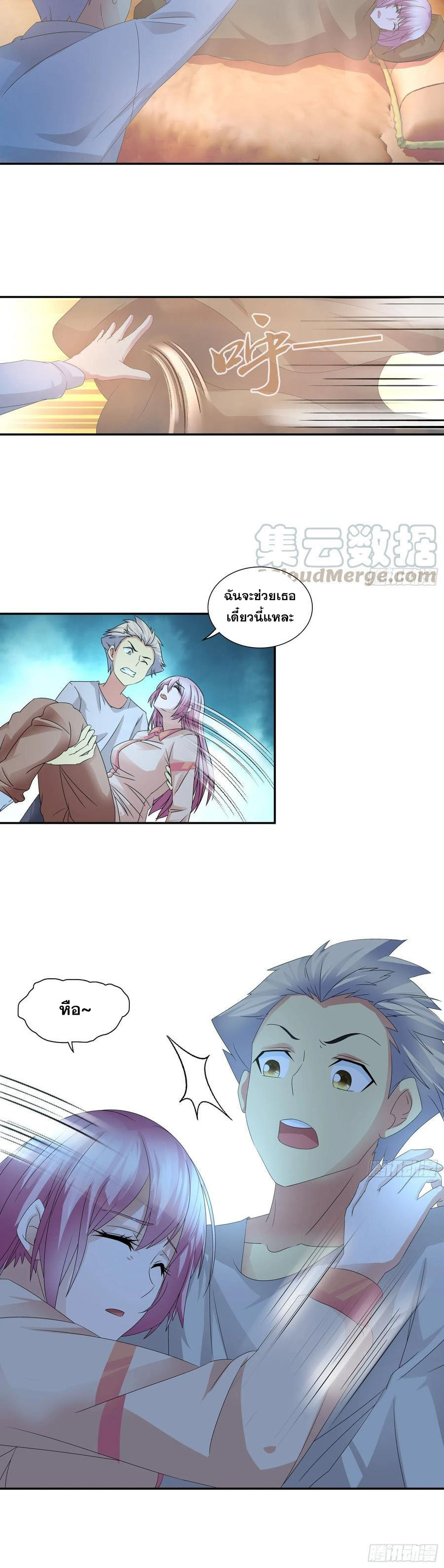 ฉันนี้แหละ คือเทพหมอที่แท้จริง ตอนที่ 64 หน้า 23