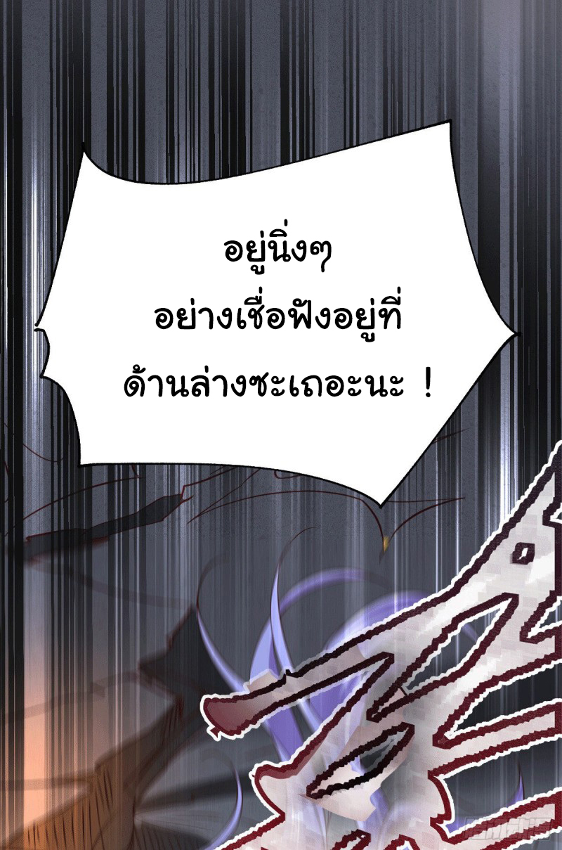 เซียนร้อยรักเขยนี้ขอบ่มเซียนให้พ่อตา-Immortal Husband on The Earth ตอนที่ 28 หน้า 8