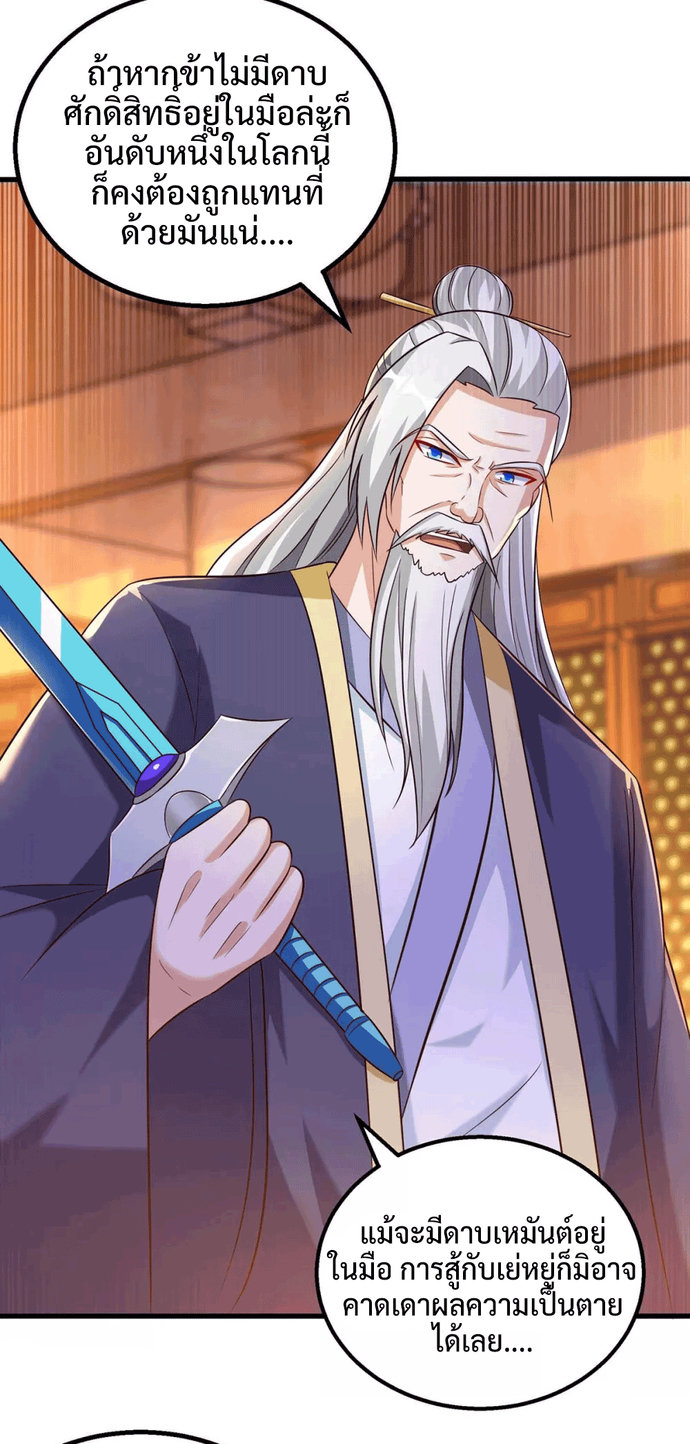 One Step Toward Freedom ตอนที่ 298 หน้า 39