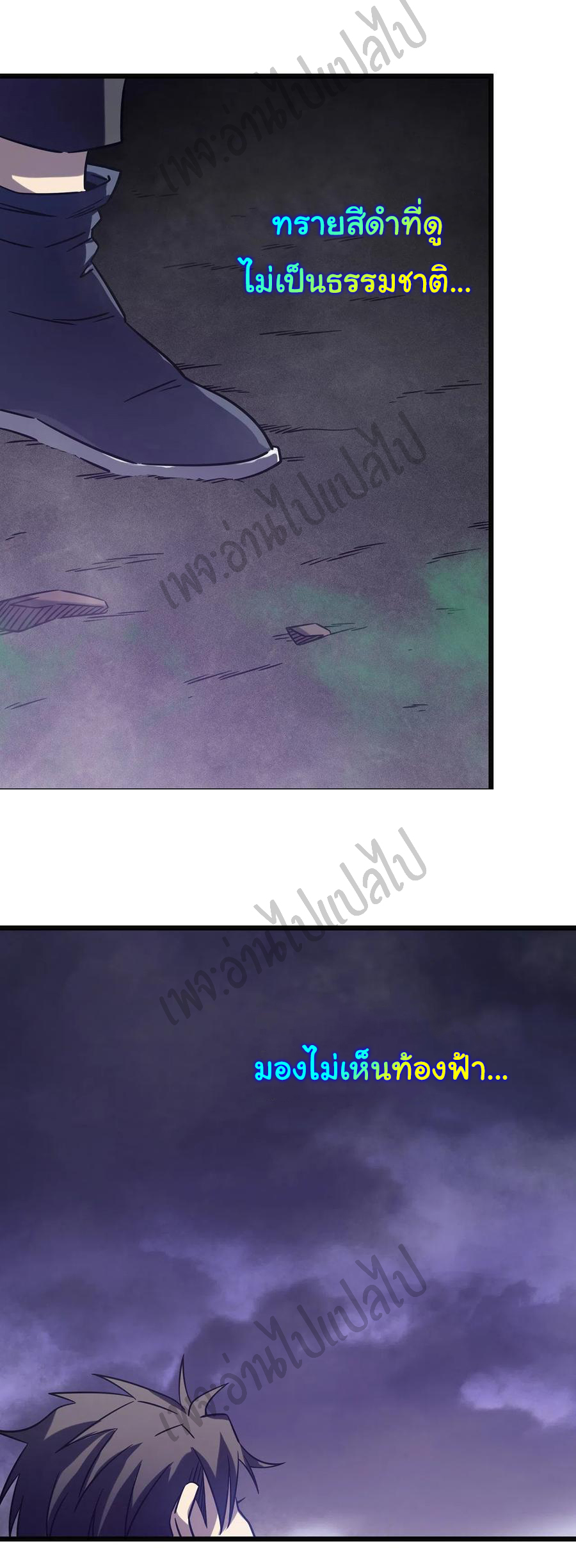 I killed the gods in another world ตอนที่ 15 หน้า 31