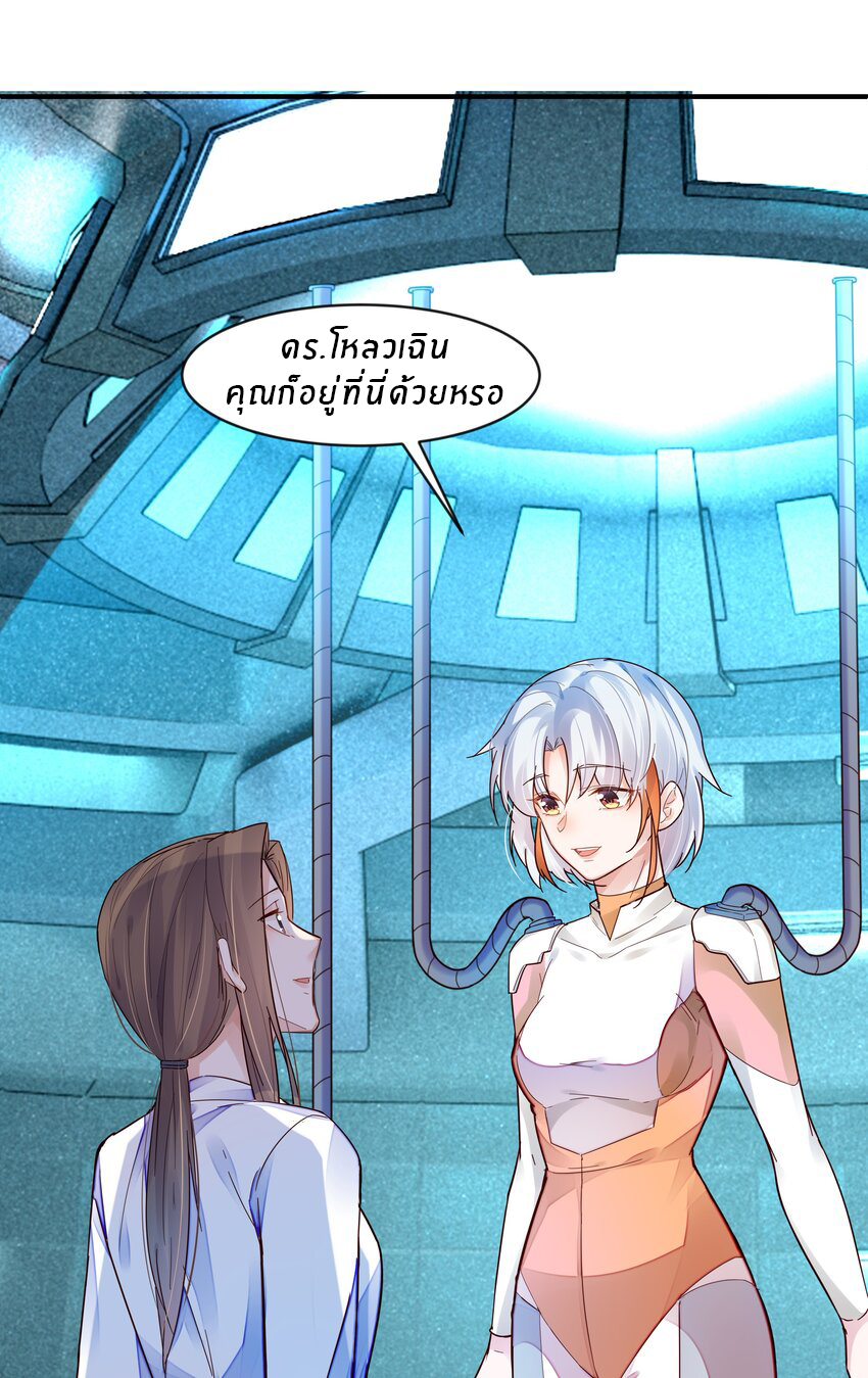 Orange Meteor ตอนที่ 3 หน้า 16