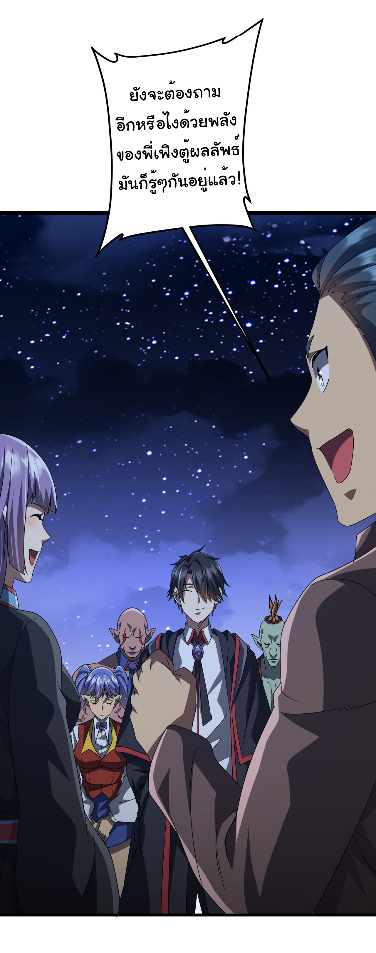 Start with trillions of coins ตอนที่ 140 หน้า 36