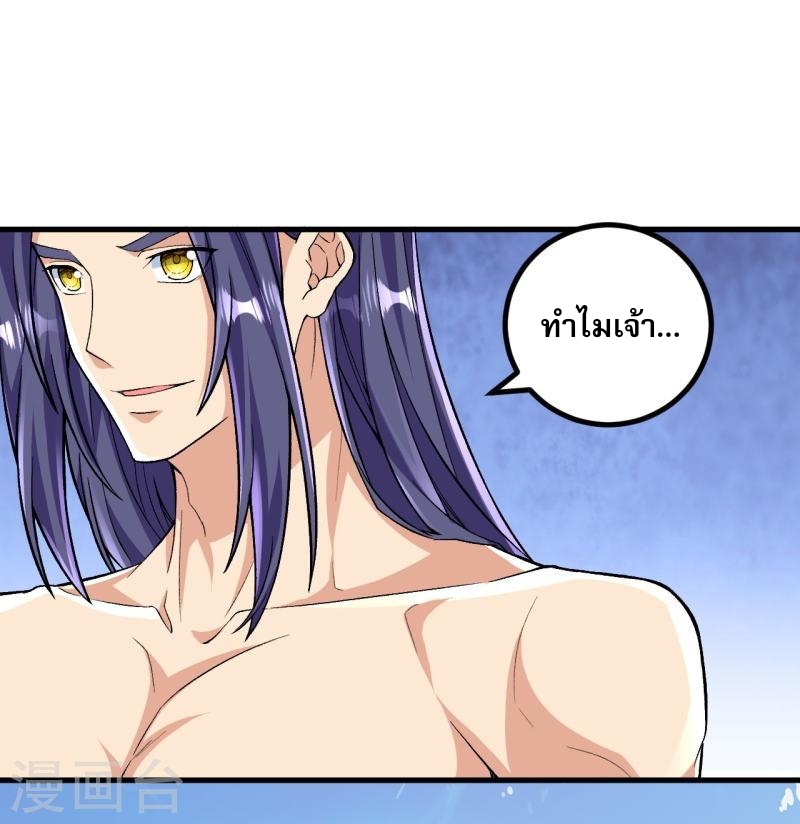 ผู้ขัดเกลาร่างกายที่แข็งแกร่งที่สุดในประวัติศาสตร์ ตอนที่ 114 หน้า 22