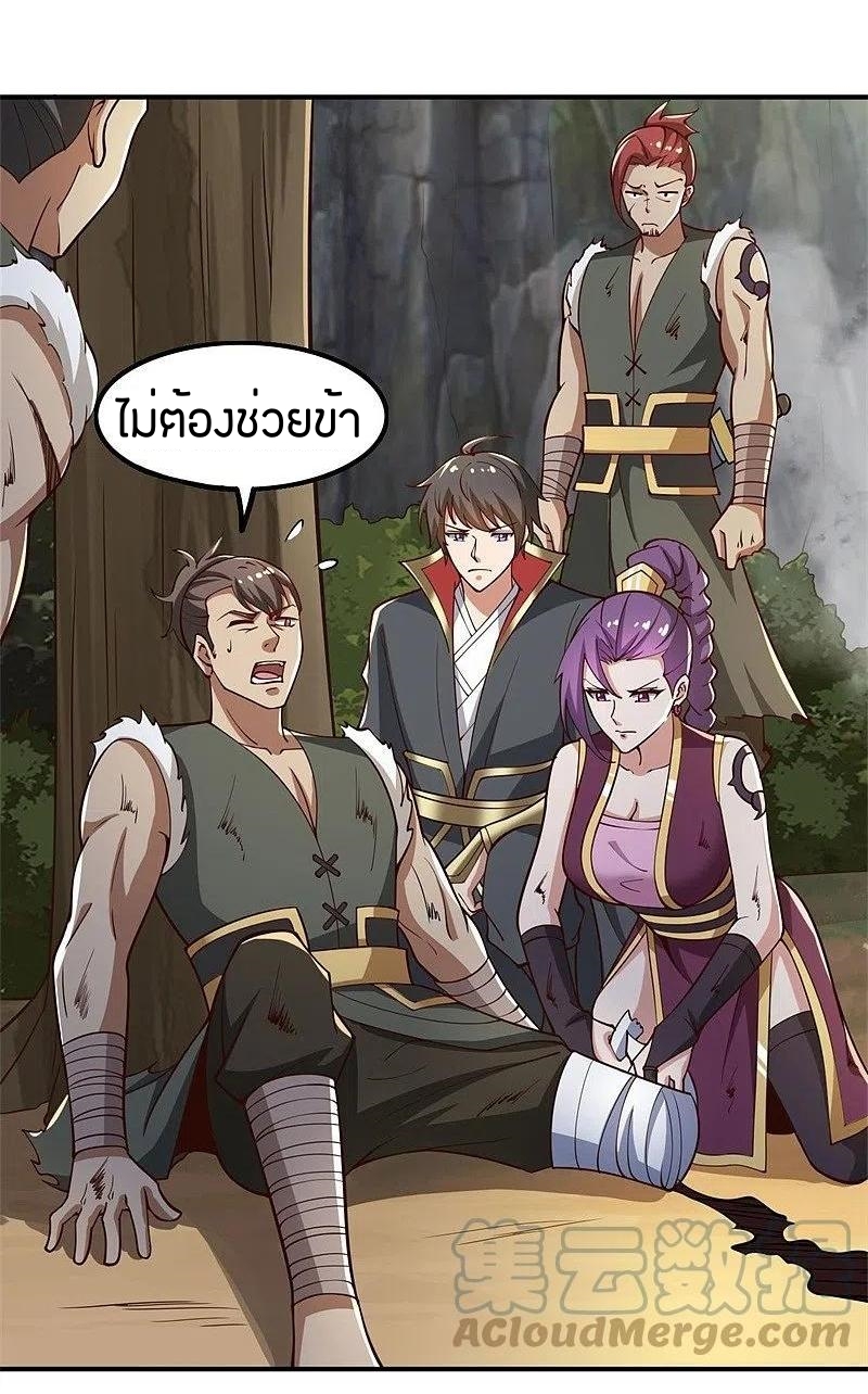 One Sword Reigns Supreme ตอนที่ 166 หน้า 15