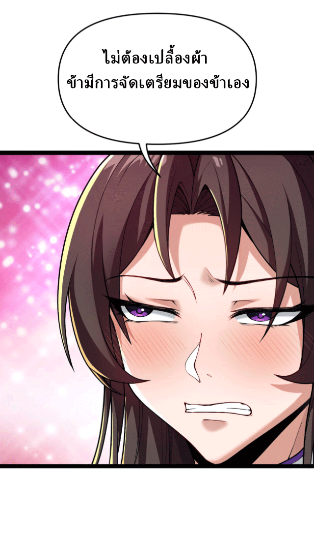 ผลตอบแทนหมื่นเท่า ศิษย์พี่หญิง โปรดมีศักดิ์ศรีในตัวเองบ้าง Ten-Thousandfold Return, Senior Sister, Please Behave ตอนที่ 8 หน้า 71
