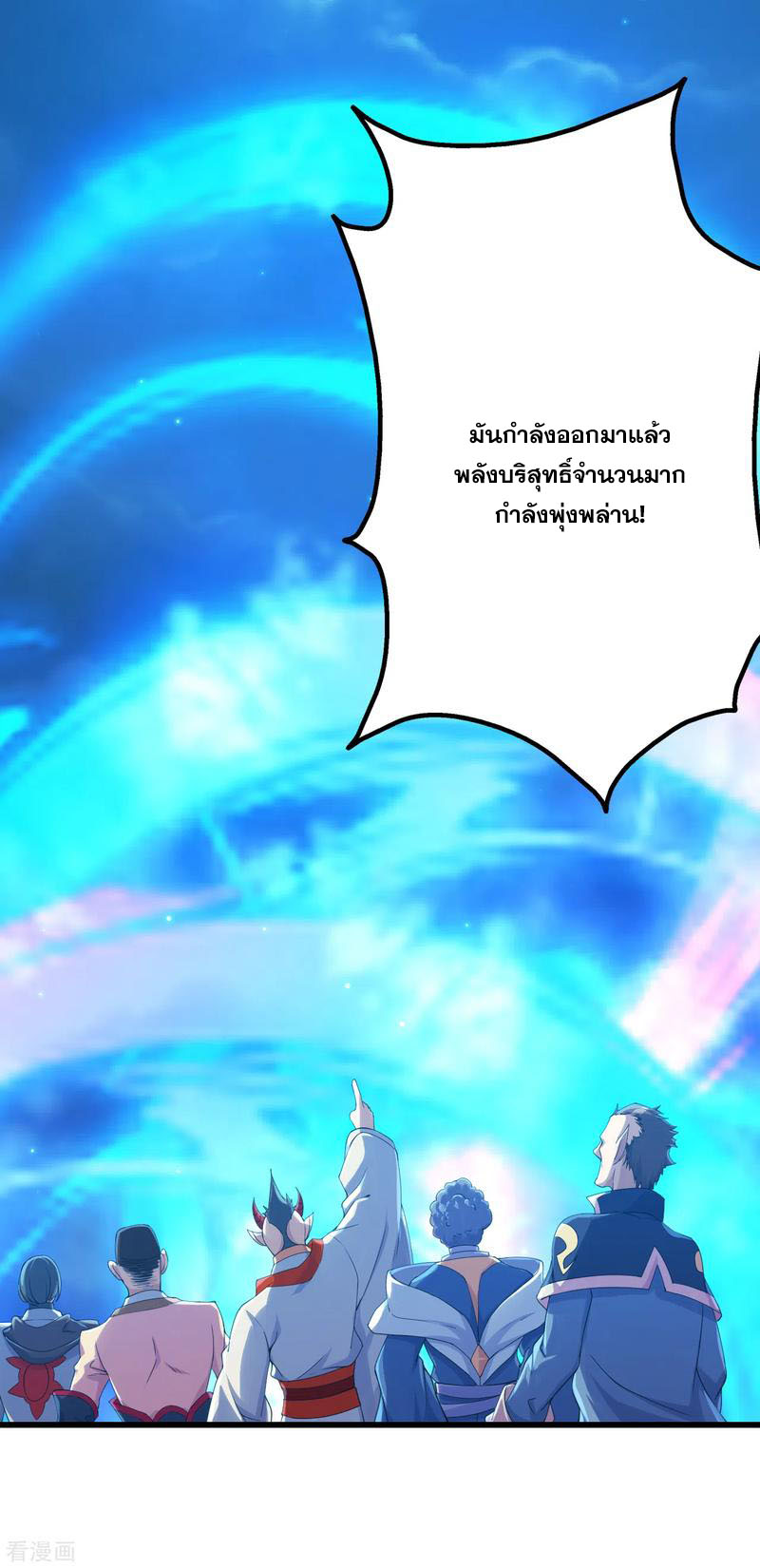 เทพอสูรสยบฟ้า ตอนที่ 107 หน้า 23