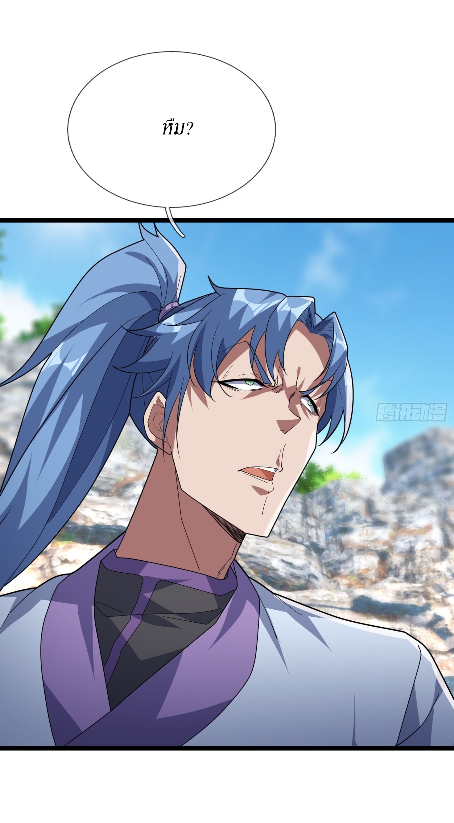 Immortals Are Slaves, Gods Are Servants, And the Emperor is a Watchdog ตอนที่ 6 หน้า 70