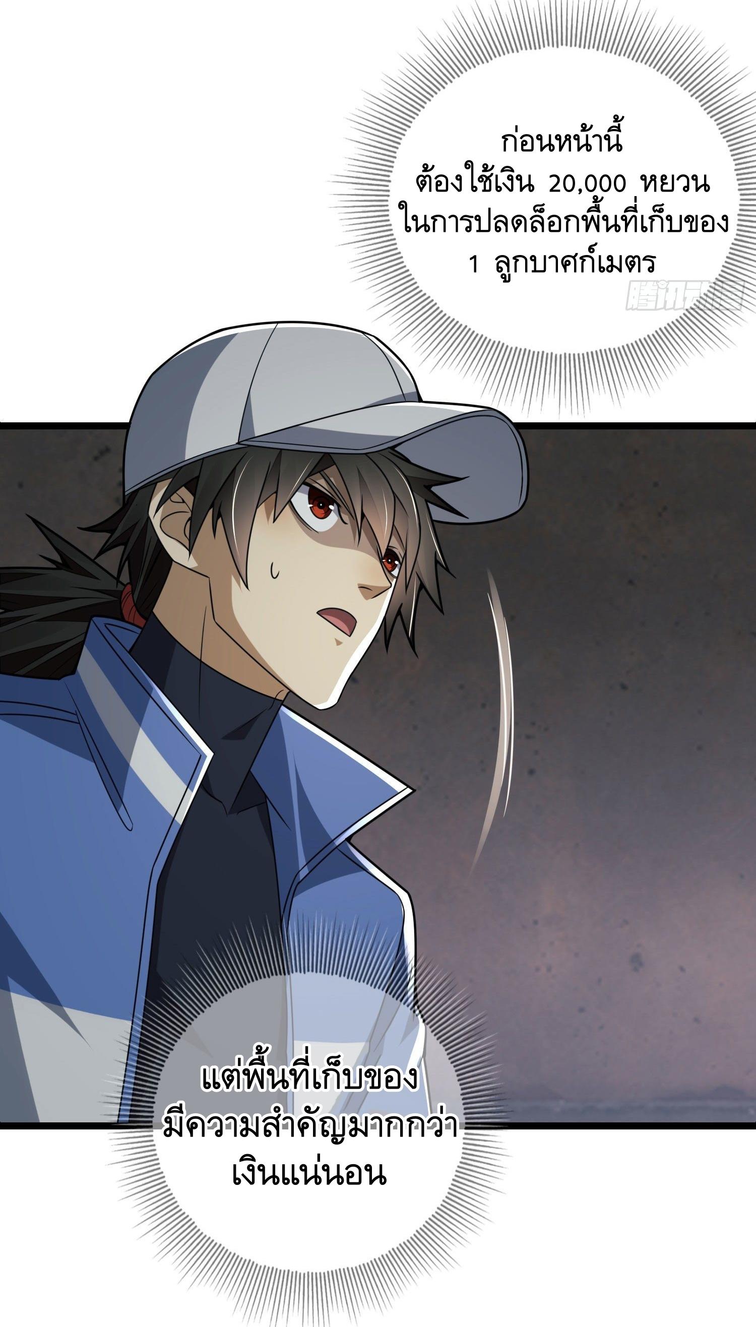 THE FIRST ORDER ตอนที่ 86 หน้า 40