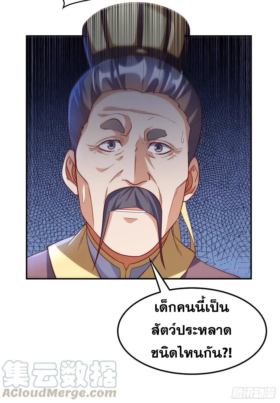 Wu ni ตอนที่ 144 หน้า 31