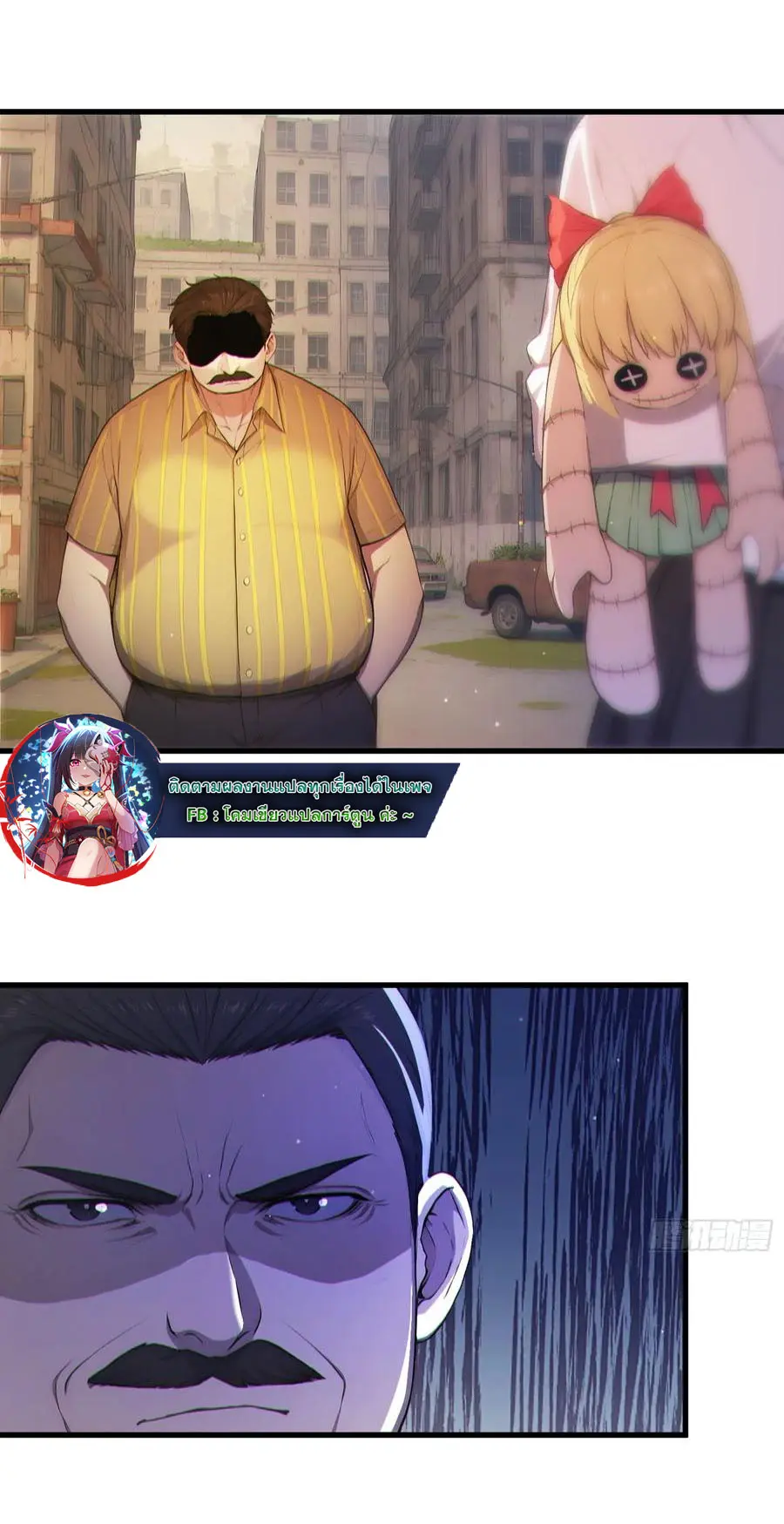 ผู้เล่นมหาเฮงฝ่าปริศนาดันเจี้ยน ( The Billion Luck Player ) ตอนที่ 3 หน้า 36