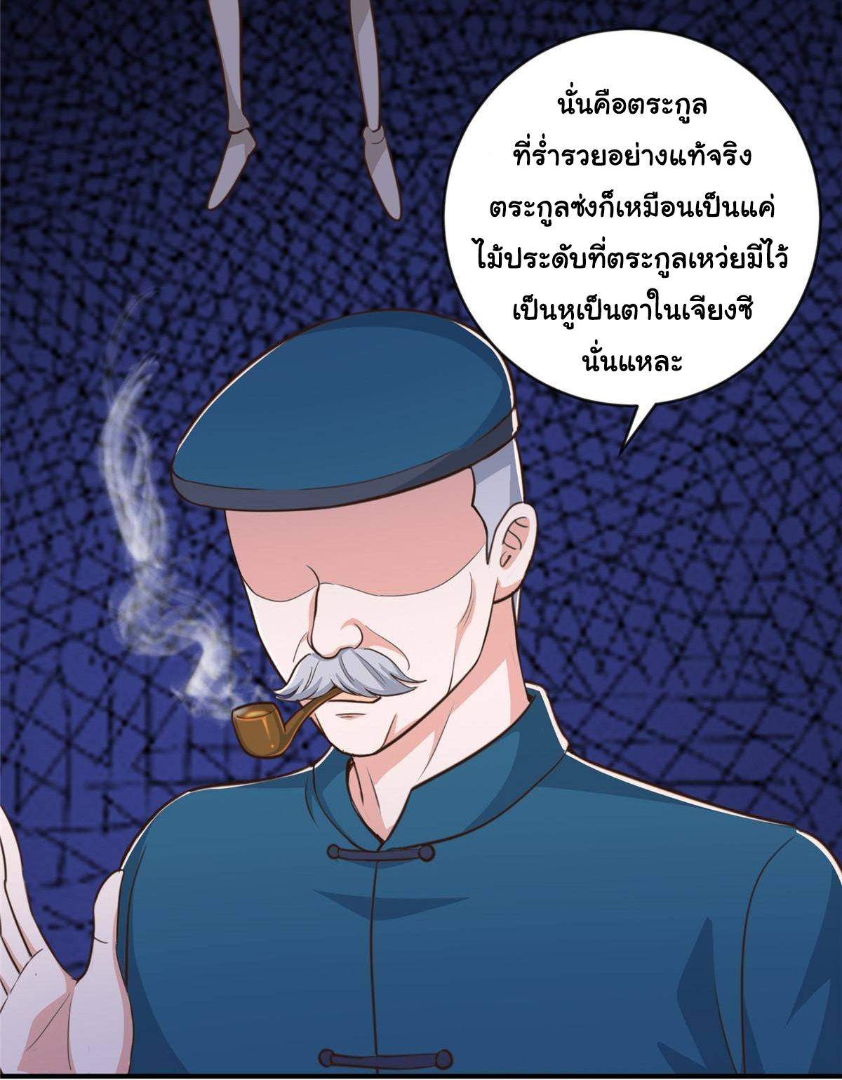 ถูกพ่อบังคับให้ต้องเลือก 1/10 เทพธิดามาแต่งงานด้วย ตอนที่ 14 หน้า 33