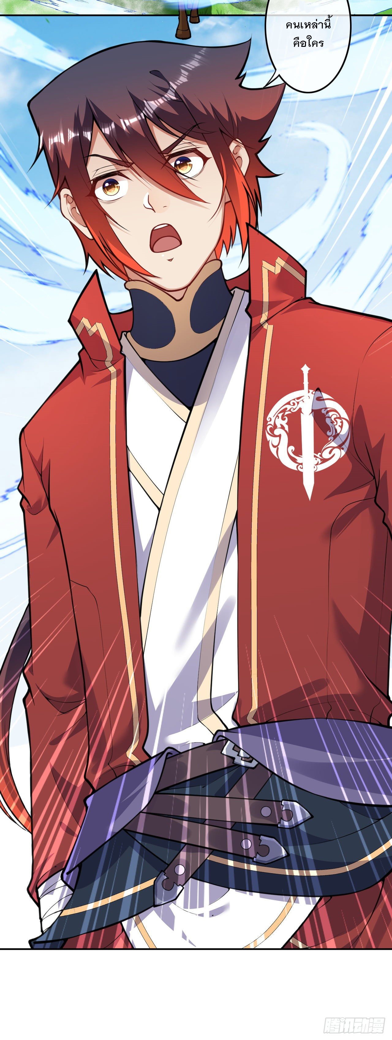 อาณาจักรดาบอมตะ ตอนที่ 101 หน้า 5