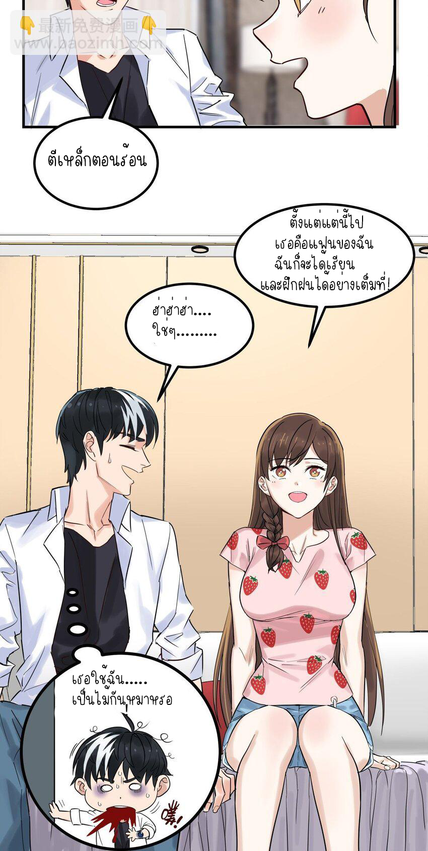 I Have a Hall of Heroic Souls ตอนที่ 7 หน้า 15