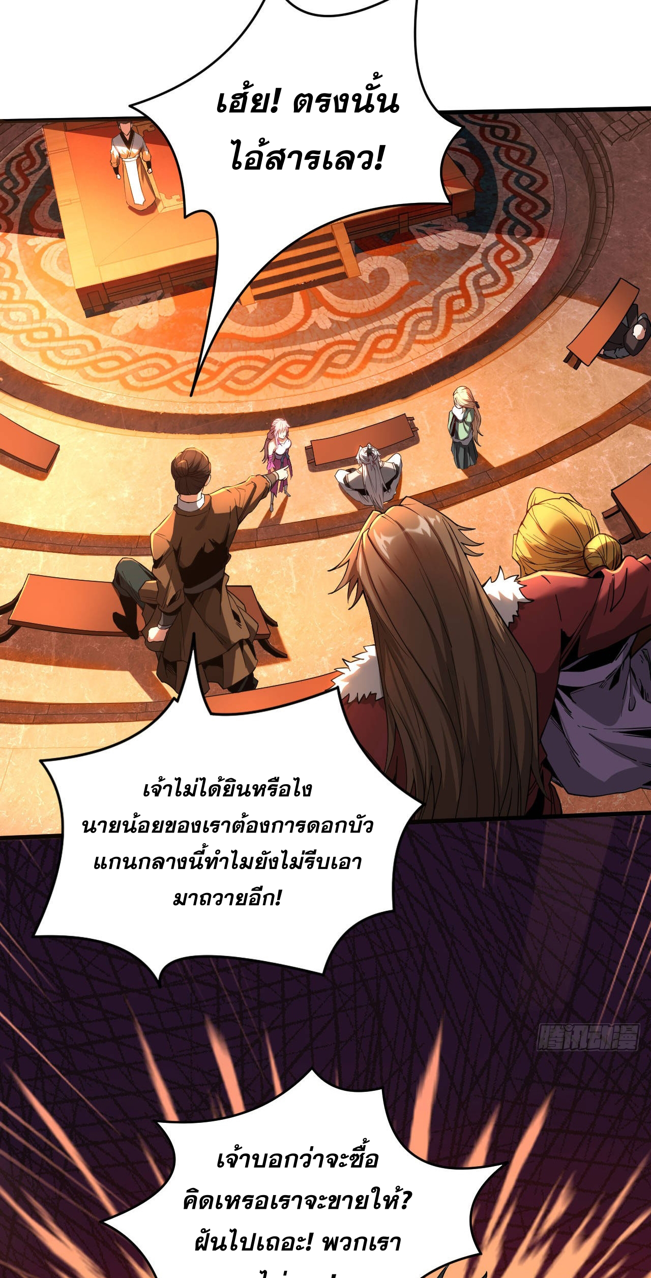My Disciples Cultivate, While I Slack Off!  ศิษย์ของข้าฝกฝน ส่วนข้าขี้เกียจ ตอนที่ 16 หน้า 13