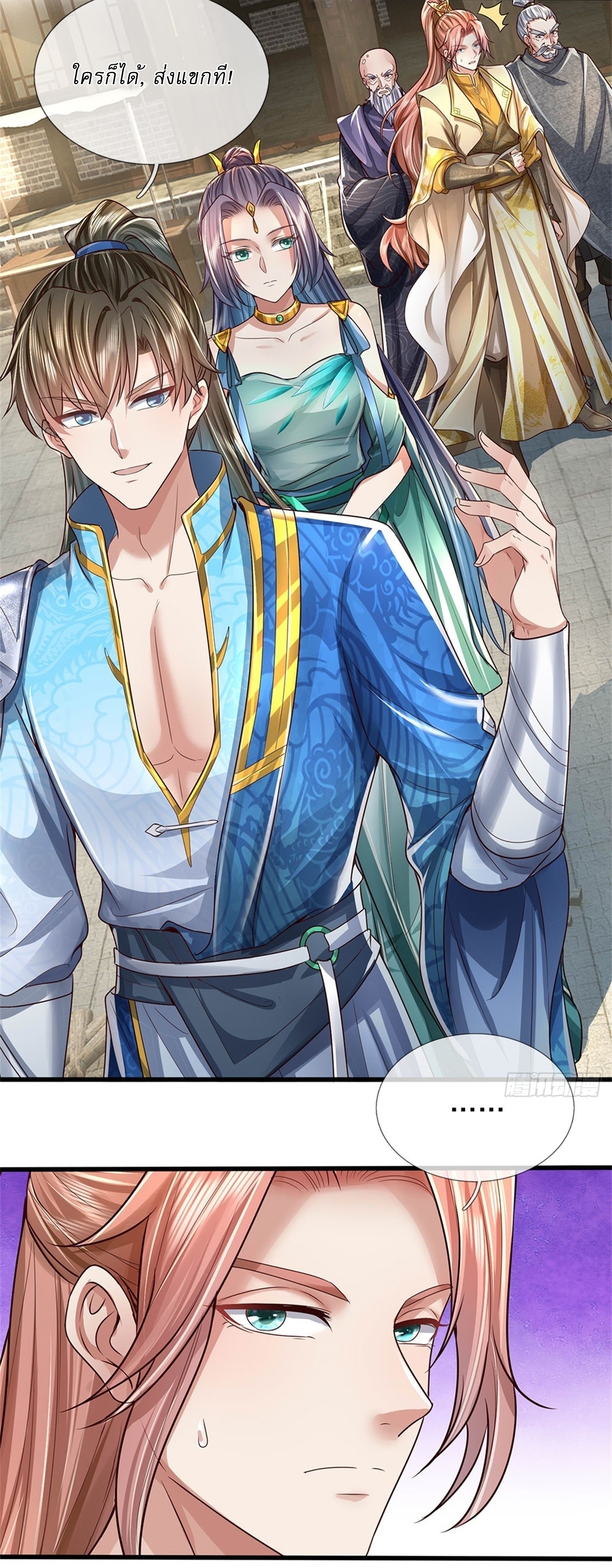 I Can Change The Timeline of Everything เกิดใหม่ในต่างโลก พร้อมระบบโกงเวลาสุดเกรียน ตอนที่ 33 หน้า 6