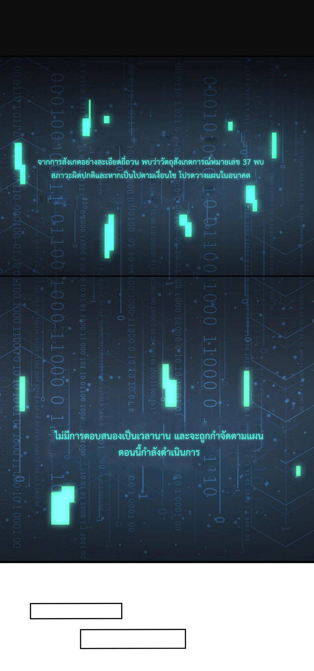 The Age of Genes ตอนที่ 5 หน้า 16