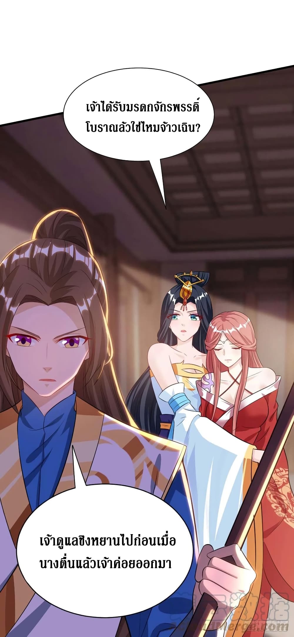 Dominate The Three Realms ตอนที่ 132 หน้า 13