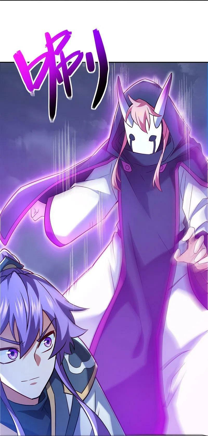 peerless battle spirit ตอนที่ 453 หน้า 6