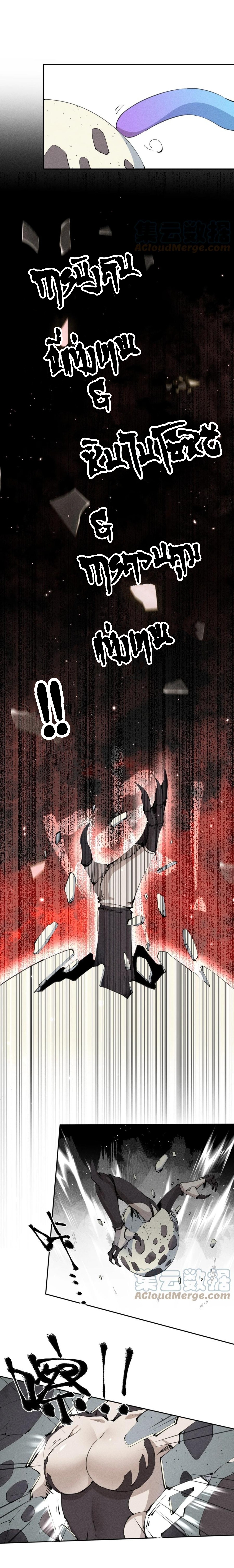 แม้ตัวละครเป็นแมงกะพรุนแต่ฉันก็ยังเทพอยู่ดี [ชนต้นฉบับ] ตอนที่ 22 หน้า 5