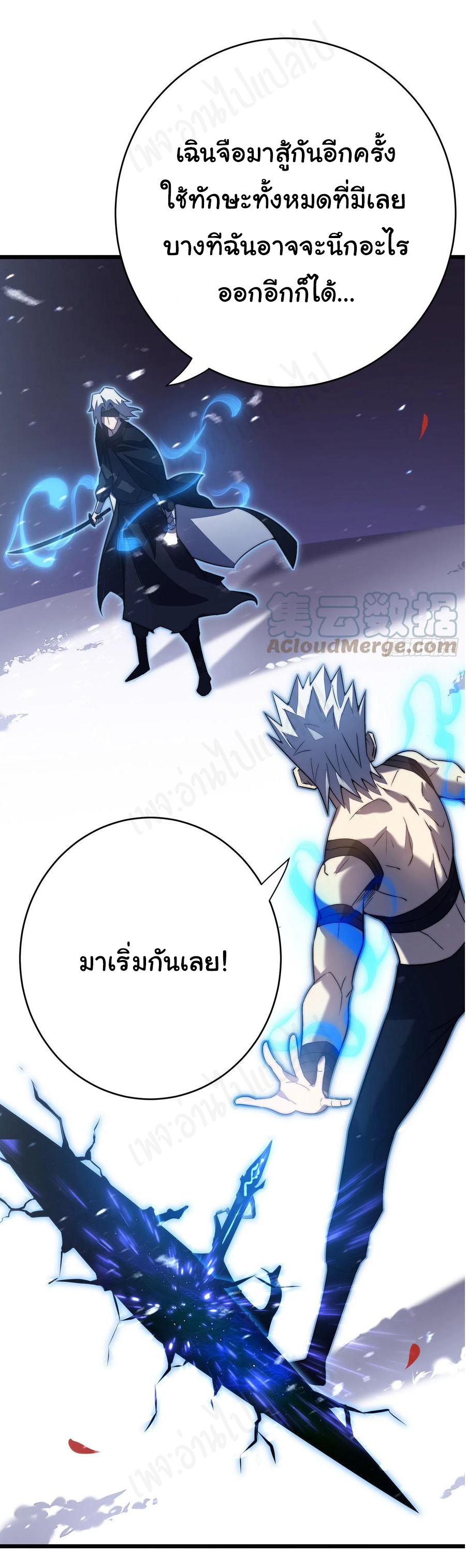 I killed the gods in another world ตอนที่ 39 หน้า 28